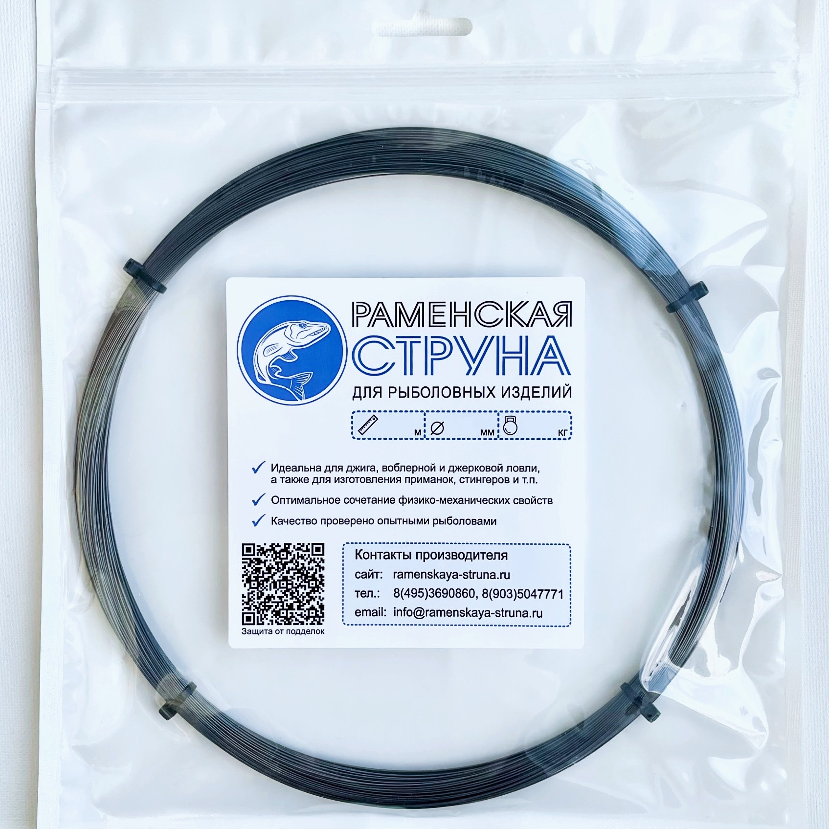 Струна Раменского завода Струна Раменского завода